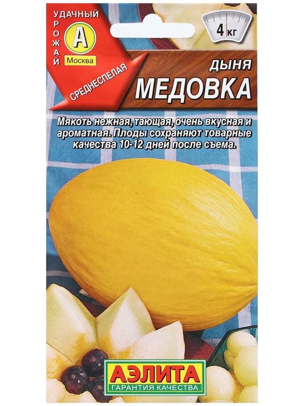 Семена Дыня 