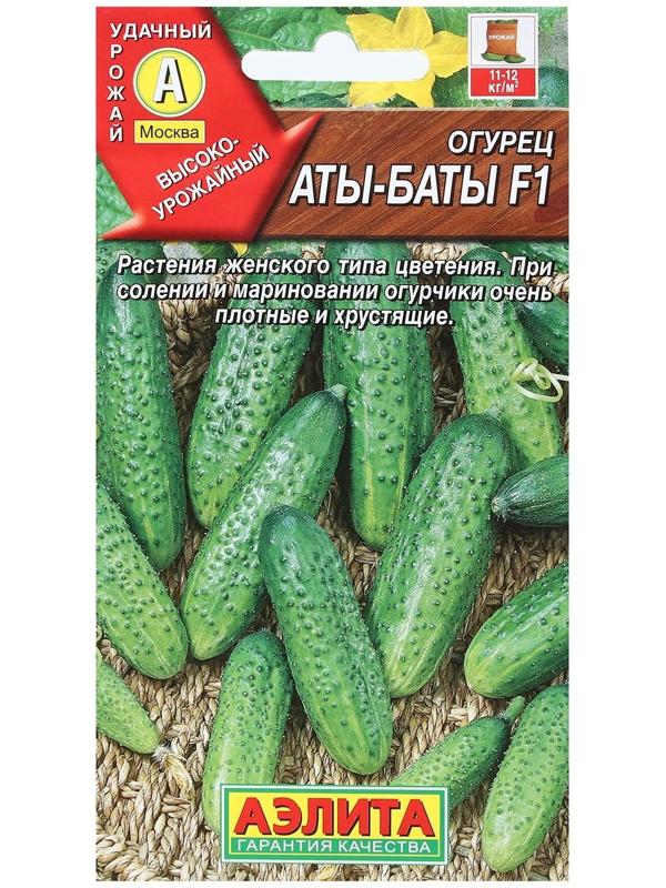 Семена Огурец 