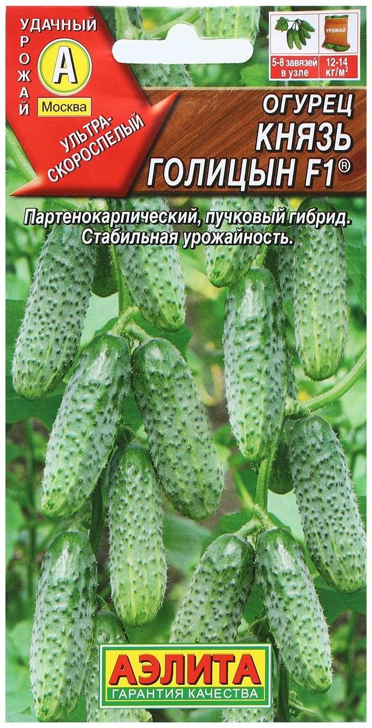 Семена Огурец 