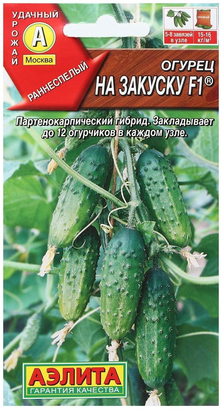 Семена Огурец 