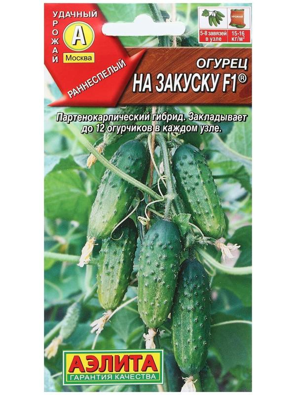 Семена Огурец 