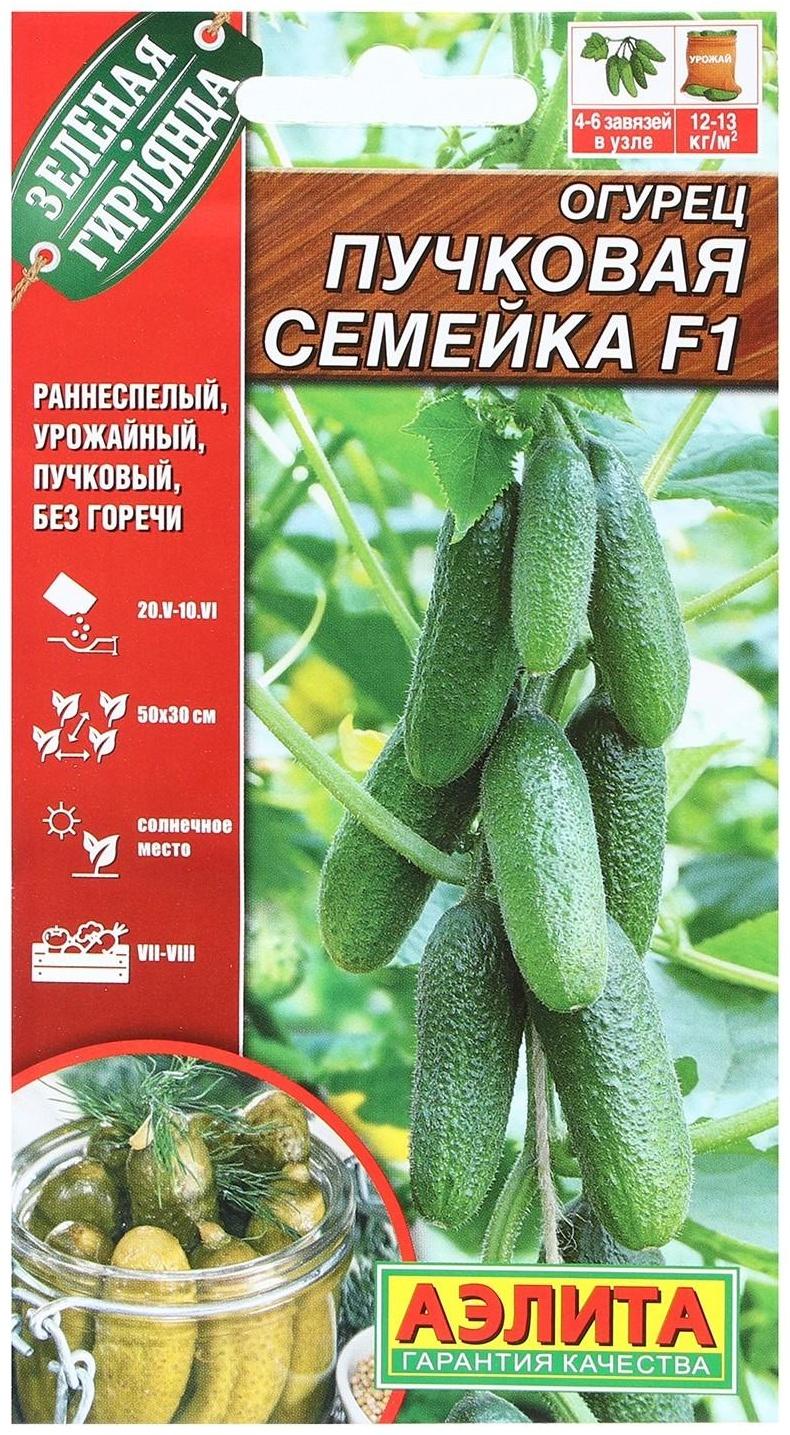 Семена Огурец 