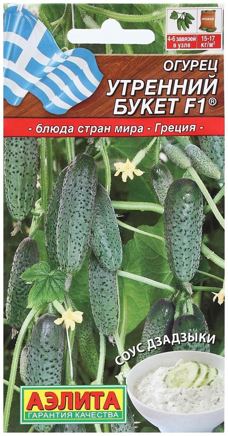 Семена Огурец 