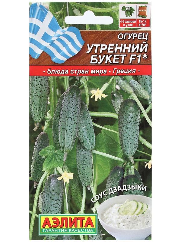 Семена Огурец 