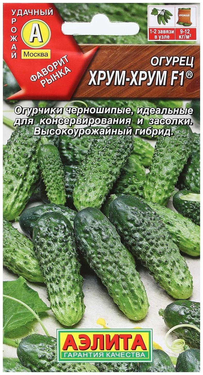 Семена Огурец 