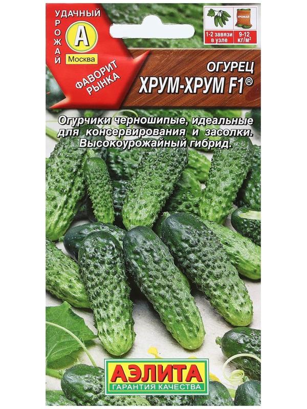 Семена Огурец 