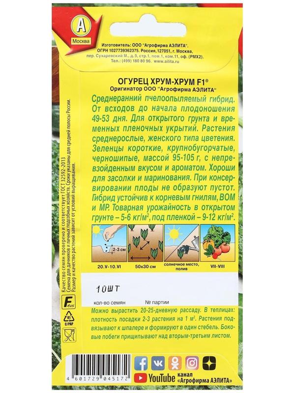 Семена Огурец 