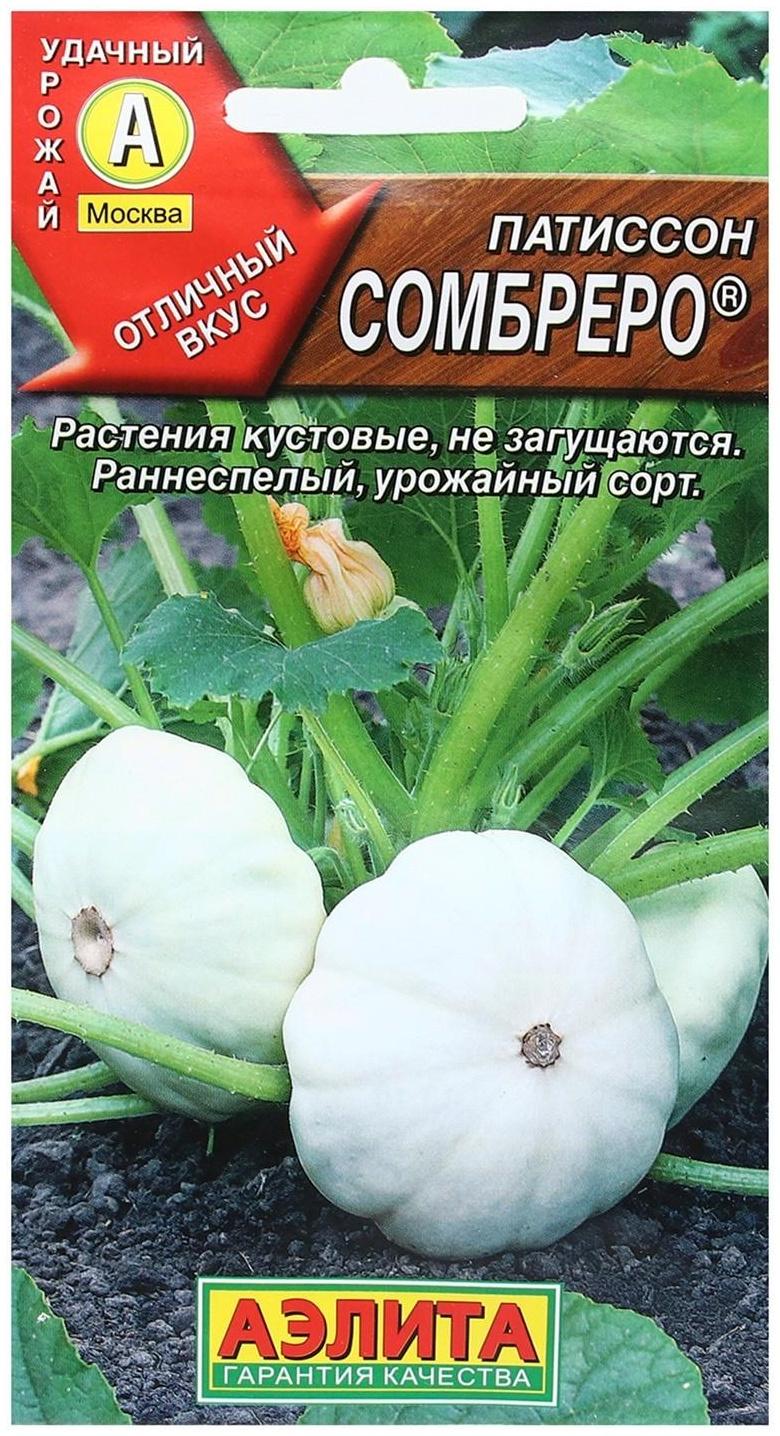 Семена Патиссон 