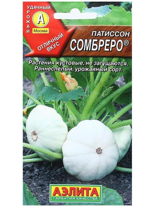 Семена Патиссон 