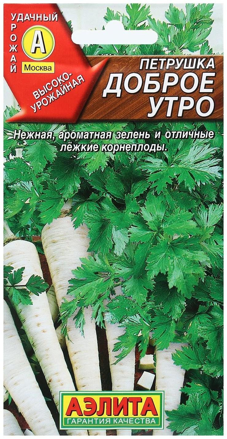 Семена Петрушка корневая 