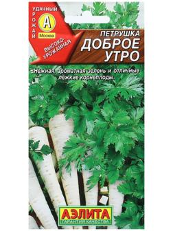 Семена Петрушка корневая 