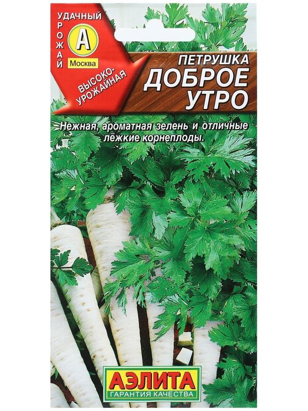 Семена Петрушка корневая 