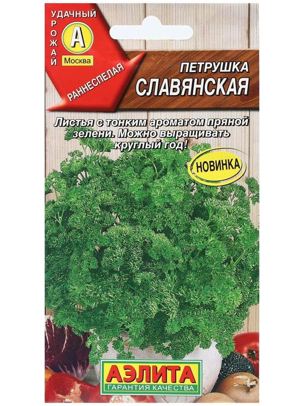 Семена Петрушка кудрявая 