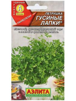 Семена Петрушка листовая 