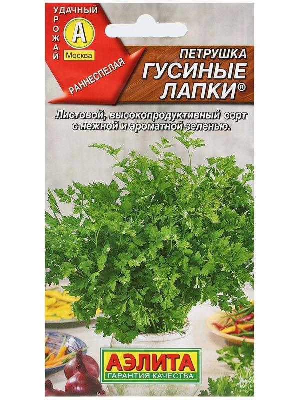 Семена Петрушка листовая 