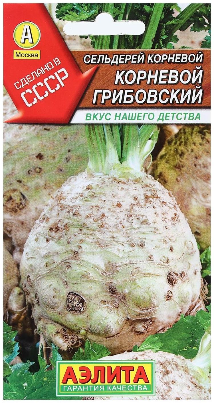 Семена Сельдерей корневой 