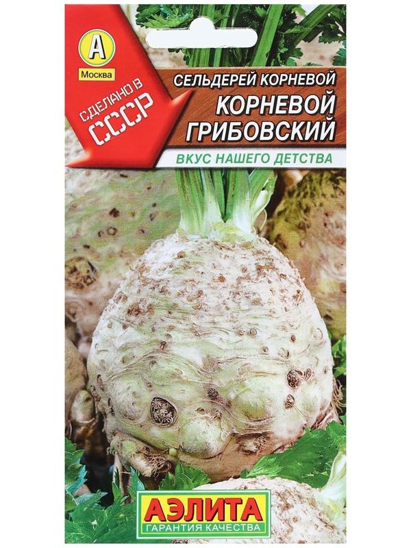 Семена Сельдерей корневой 