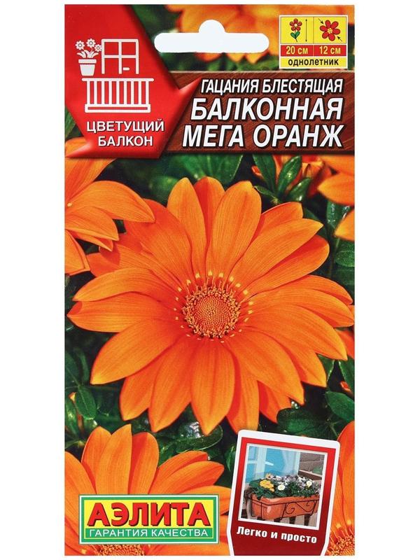 Семена Цветов Гацания 