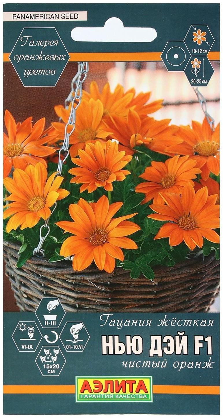 Семена Цветов Гацания 