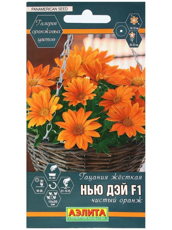 Семена Цветов Гацания 