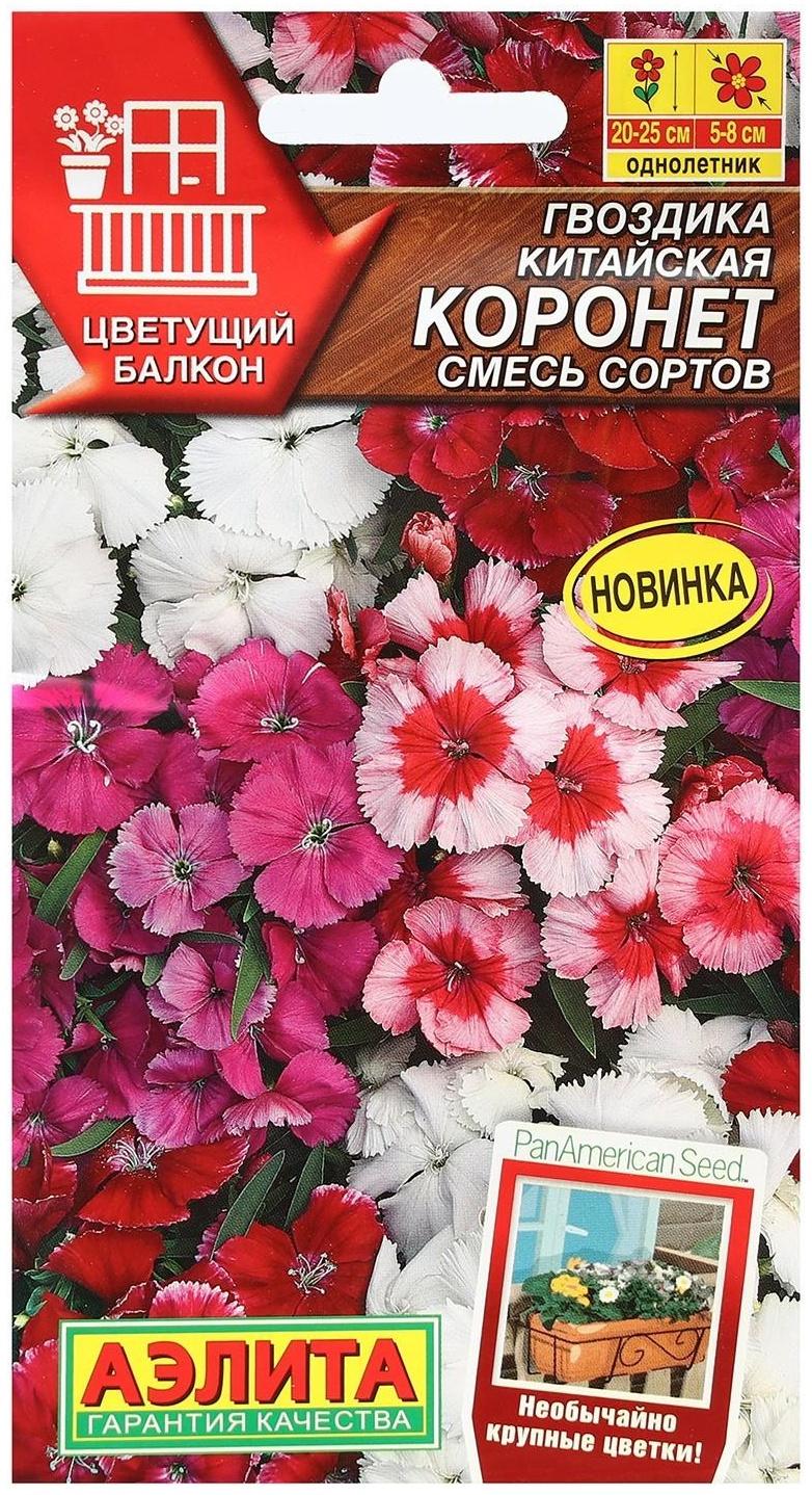 Семена Цветов Гвоздика китайская 