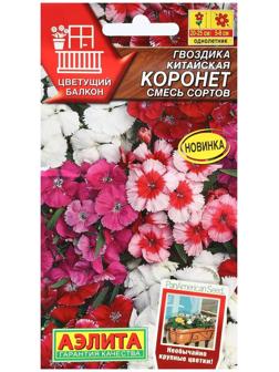 Семена Цветов Гвоздика китайская 