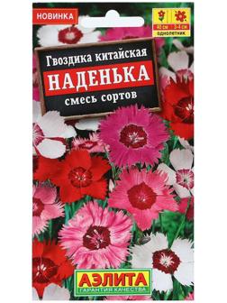 Семена Цветов Гвоздика китайская 