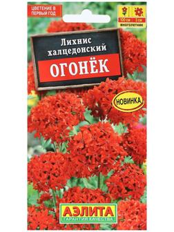 Семена Цветов Лихнис 