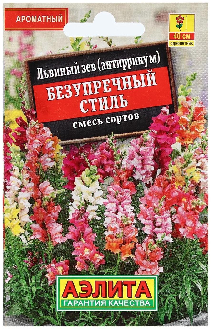 Семена Цветов Львиный зев 