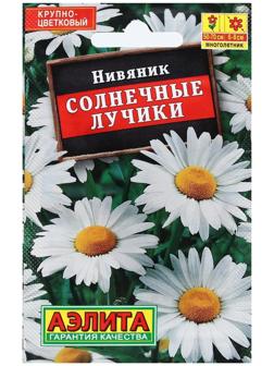 Семена Цветов Нивяник 