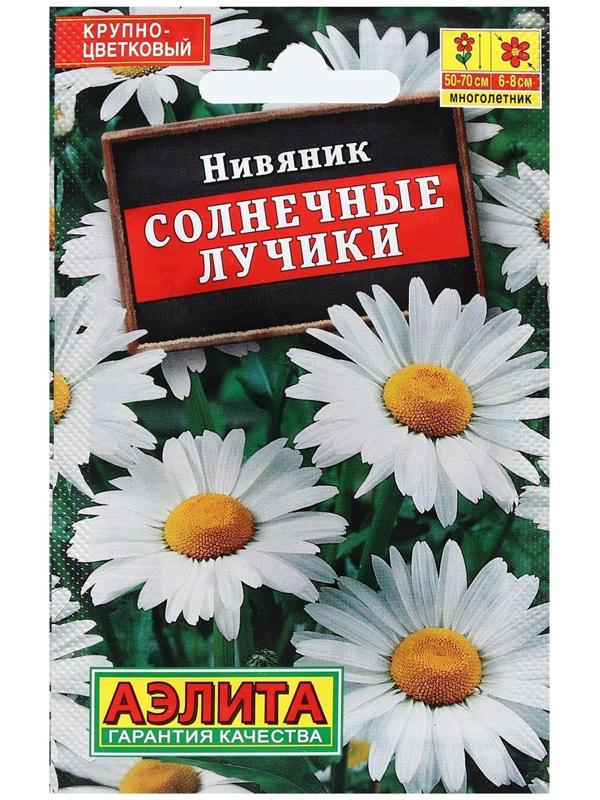 Семена Цветов Нивяник 