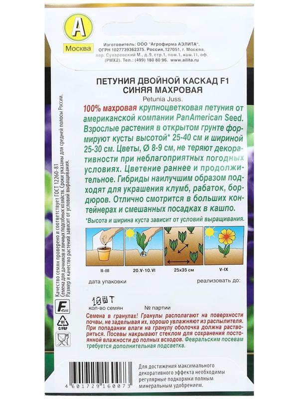 Семена Цветов Петуния 