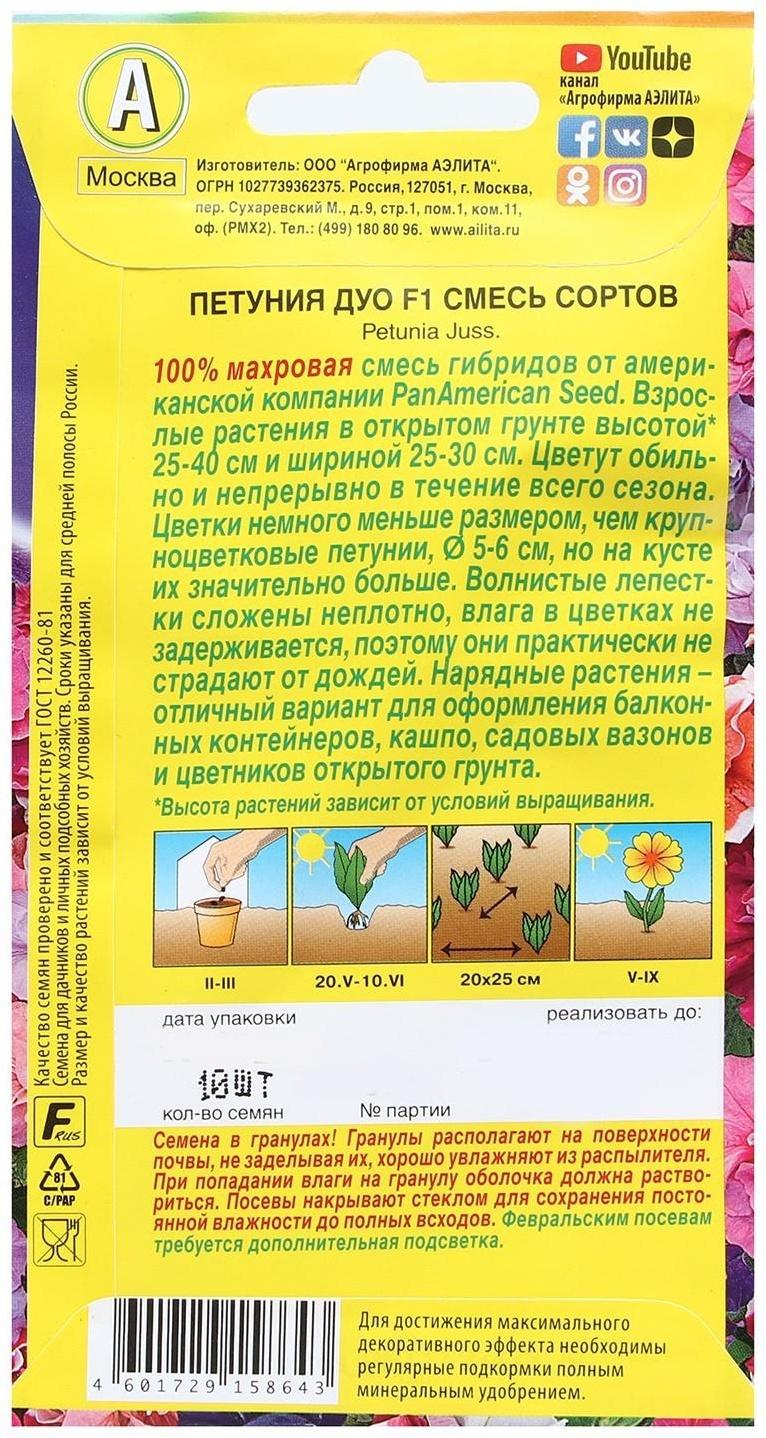 Семена Цветов Петуния 