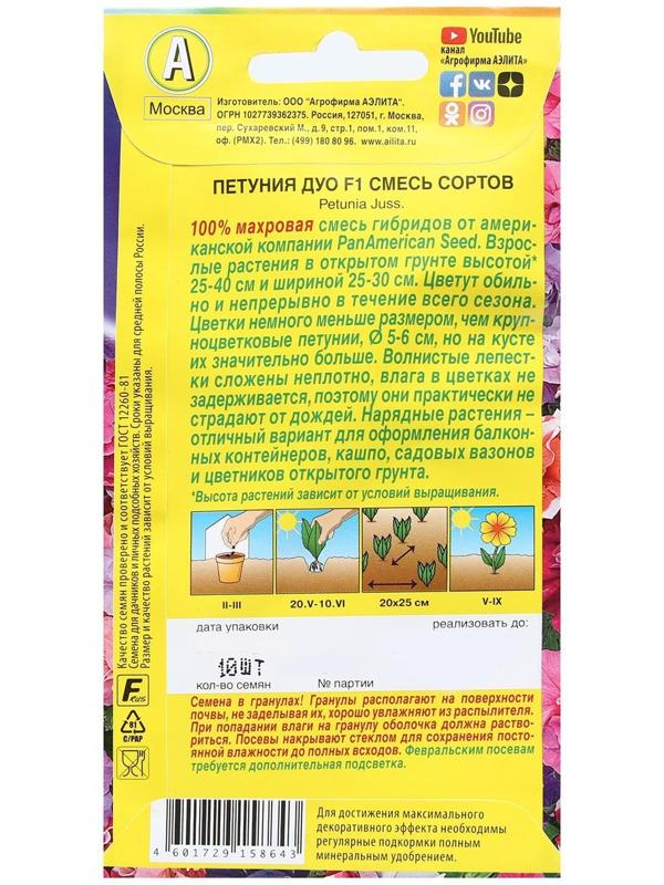 Семена Цветов Петуния 