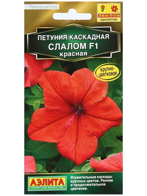 Семена Цветов Петуния 