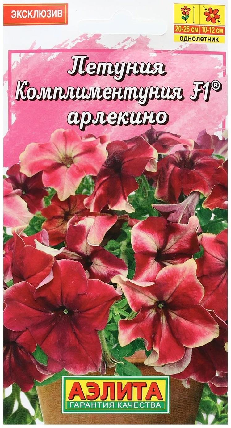 Семена Цветов Петуния 