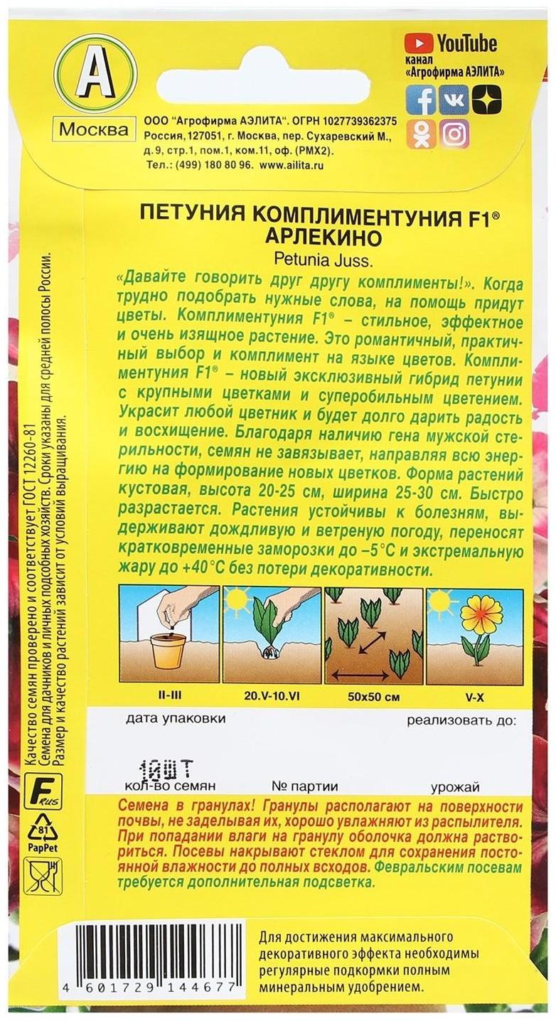 Семена Цветов Петуния 