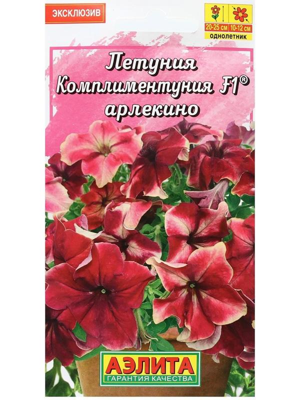 Семена Цветов Петуния 