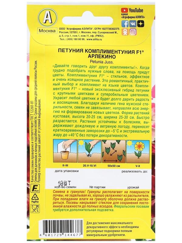 Семена Цветов Петуния 