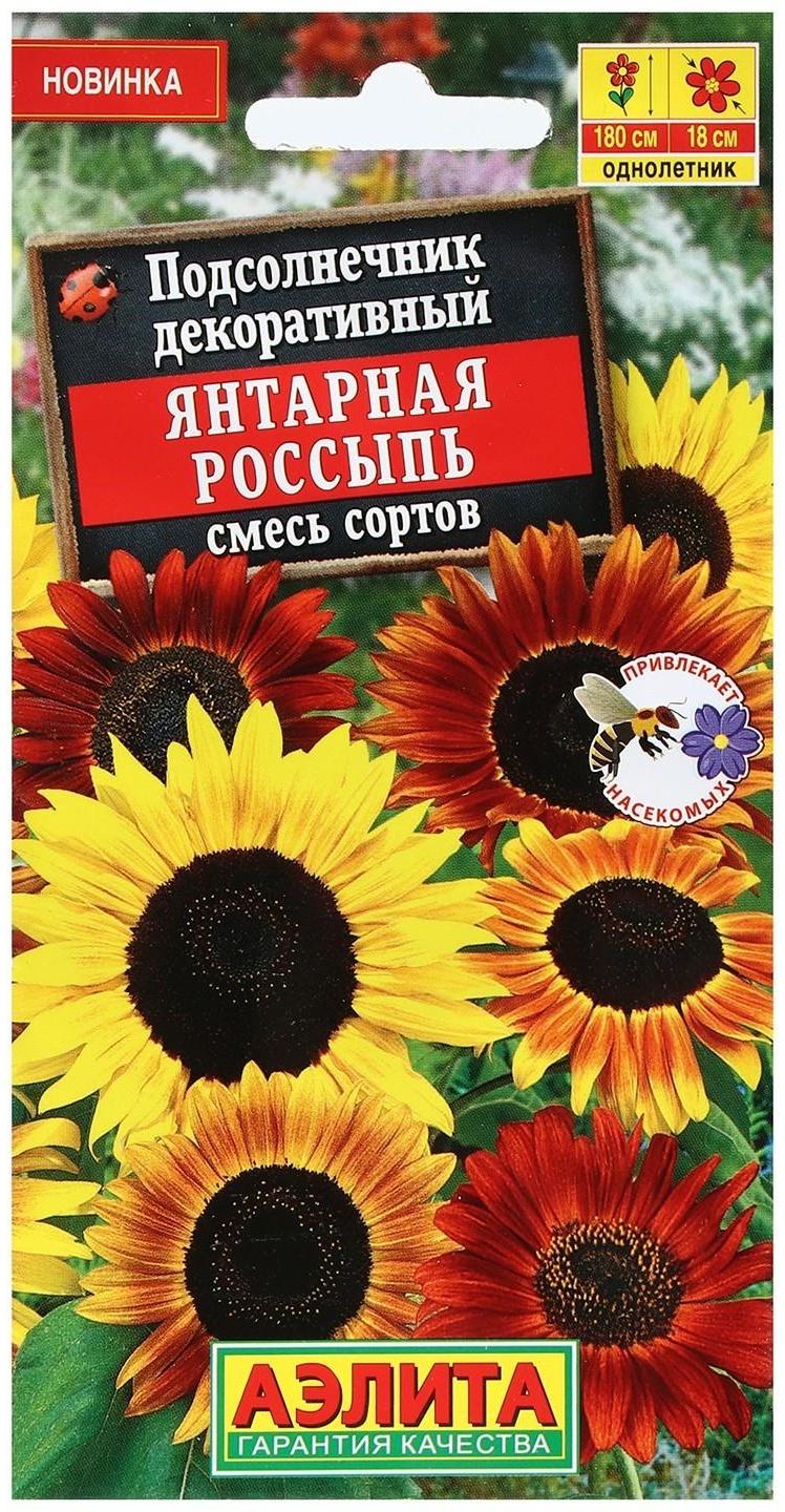 Семена Цветов Подсолнечник декоративный 