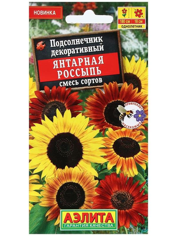 Семена Цветов Подсолнечник декоративный 