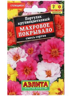 Семена Цветов Портулак 