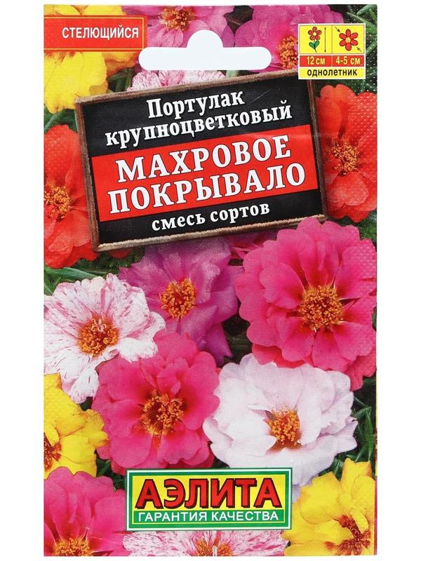 Семена Цветов Портулак 