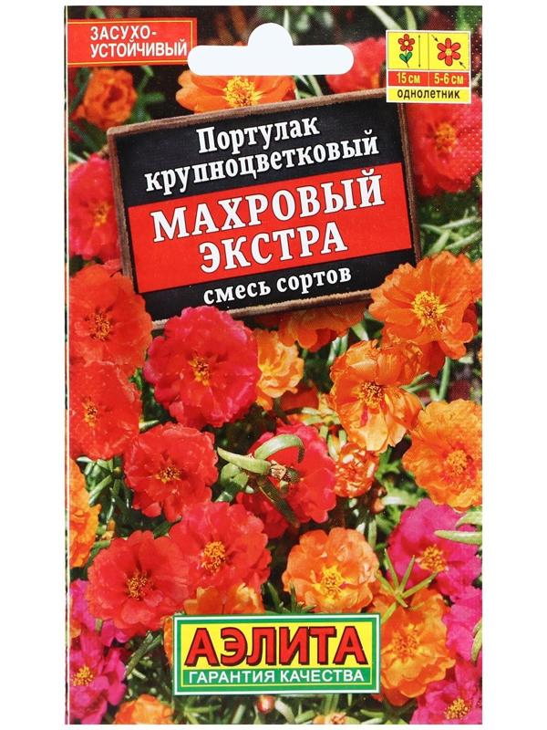 Семена Цветов Портулак махровый 