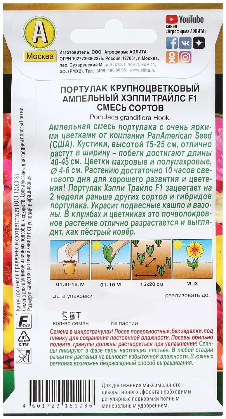 Семена Цветов Портулак 