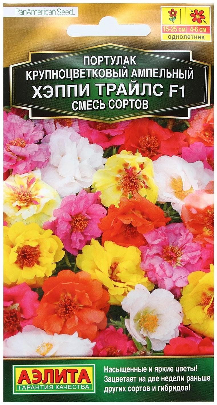 Семена Цветов Портулак 