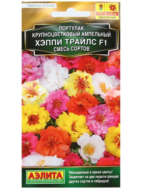 Семена Цветов Портулак 