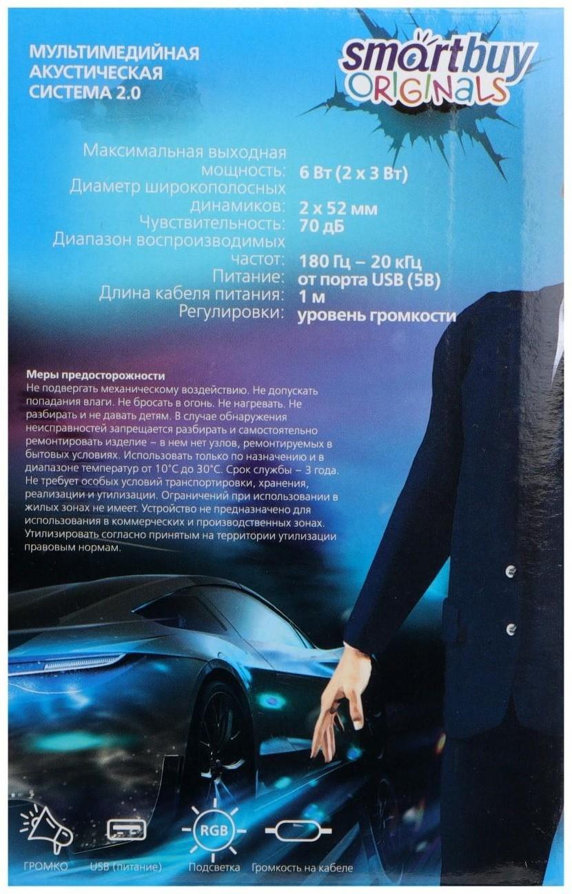 Компьютерные колонки 2.0 SmartBuy REBEL, 6 Вт, USB, подсветка, черные