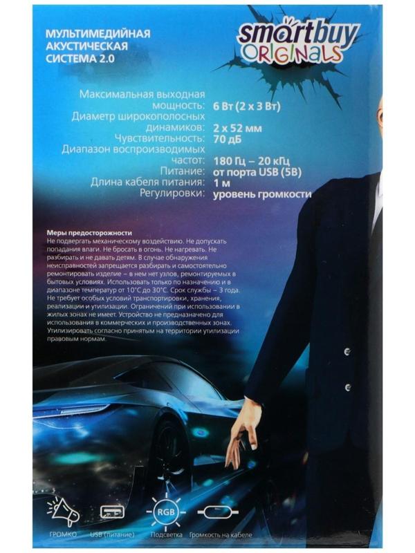 Компьютерные колонки 2.0 SmartBuy REBEL, 6 Вт, USB, подсветка, черные