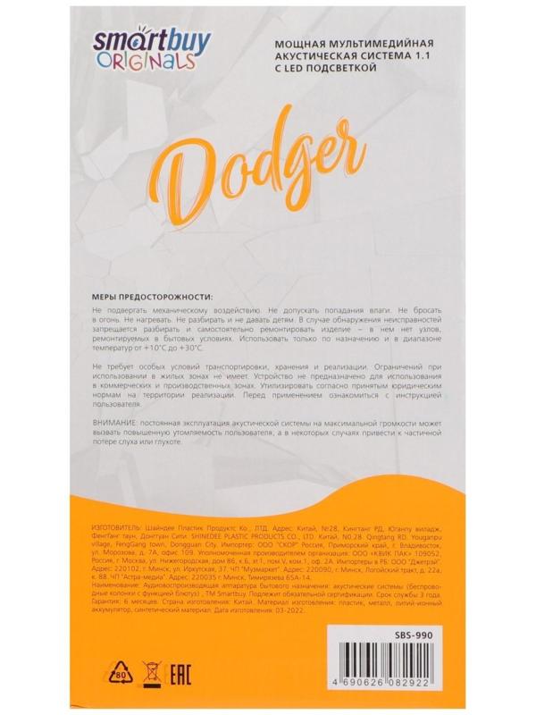 Портативная караоке система Smartbuy DODGER, 20 Вт, FM, AUX, USB, BT, Li-Ion 1800 мАч